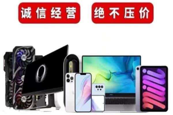 福州市闽侯回收手机