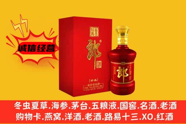 福州市闽侯名酒回收珍品郎酒.jpg
