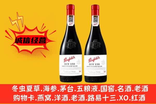 福州市闽侯上门回收奔富价格