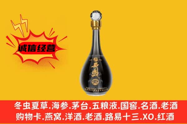 福州市闽侯上门回收西凤酒价格