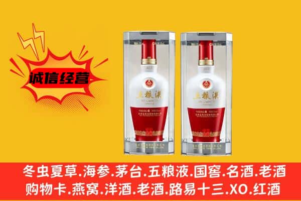 福州市闽侯上门回收五粮液1618价格