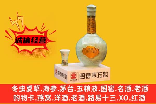 福州市闽侯上门回收四特酒价格
