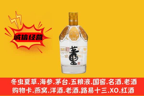 福州市闽侯上门回收老董酒价格