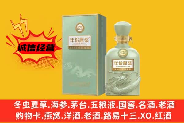 福州市闽侯上门回收古井贡酒价格