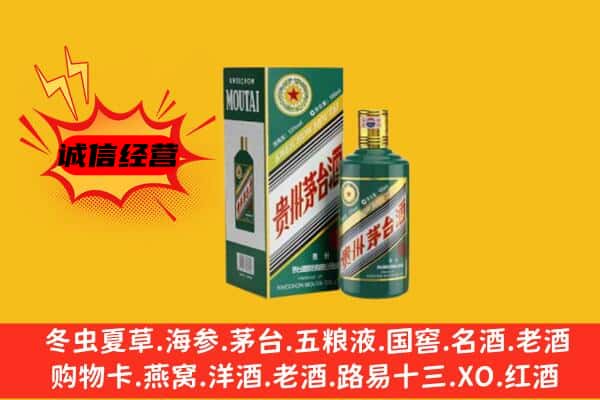 福州市闽侯名酒回收虎年茅台酒.jpg