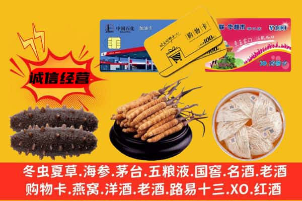 福州市闽侯回收礼品