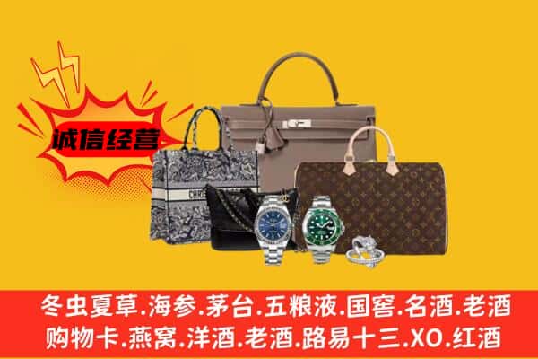 福州市闽侯回收奢侈品