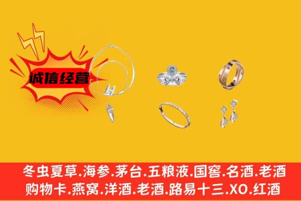 福州市闽侯回收首饰