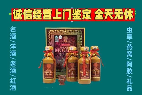 福州市闽侯回收茅台酒瓶