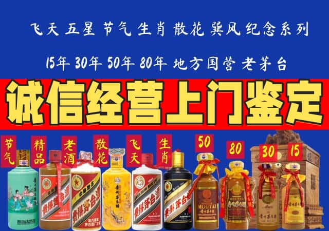 福州市闽侯回收老酒