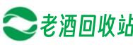 福州市闽侯宝满老酒回收站
